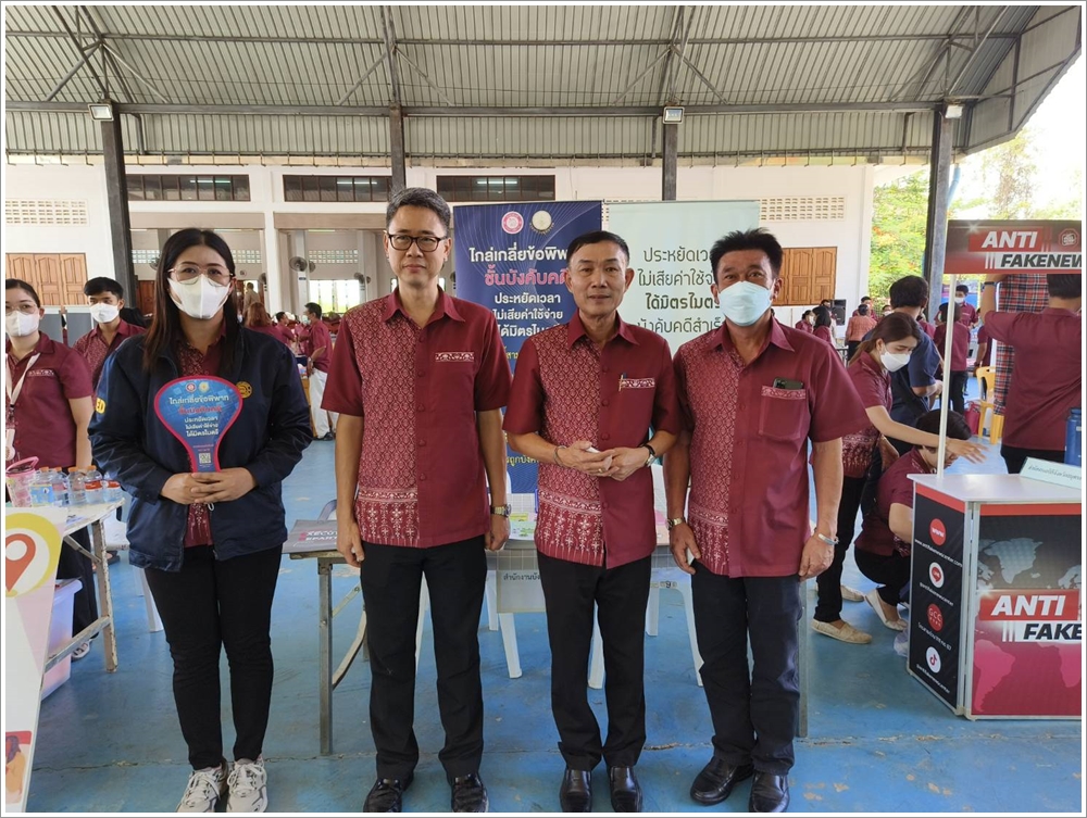 สำนักงานบังคับคดีจังหวัดสมุทรสงคราม เข้าร่วมโครงการเสริมสร้างความจงรักภักดีต่อสถา บันบำบัดทุกข์ บำรุงสุข สร้างรอยยิ้มให้ประชาชน ประจำปีงบประมาณ 2566